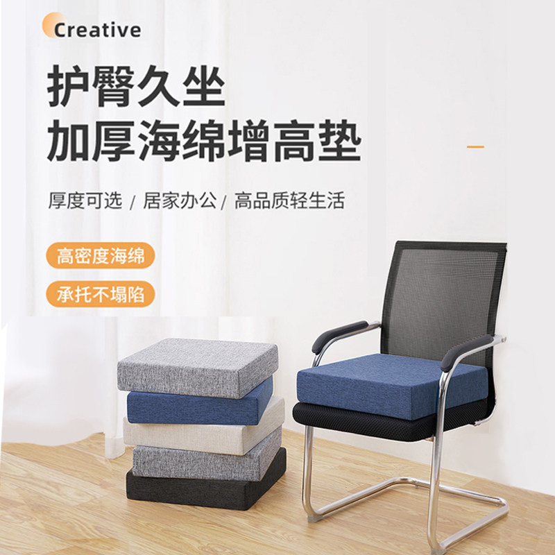 垫坐垫海绵办公室加高学生椅子垫硬定制沙发垫专用加厚垫子,淘宝优惠券,粉丝福利购,淘宝优惠卷