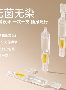 春娟黄芪养颜紧致软安瓶精华液