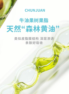 春娟宝宝特润精华乳100g