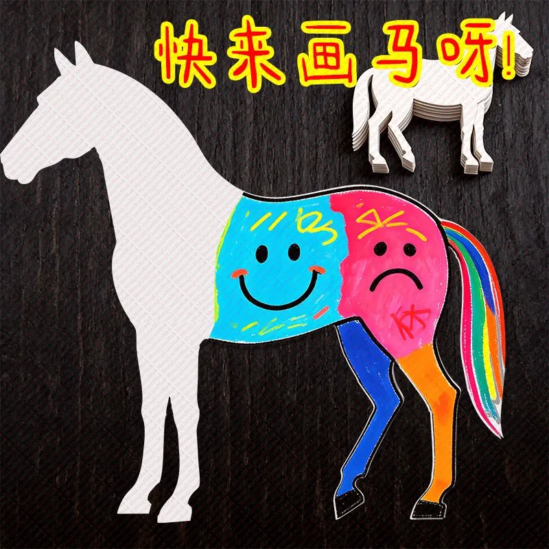 蒙脸猫马形状白模动物涂鸦绘画纸DIY手工画白模白胚其他手工制作,淘宝优惠券,粉丝福利购,淘宝优惠卷