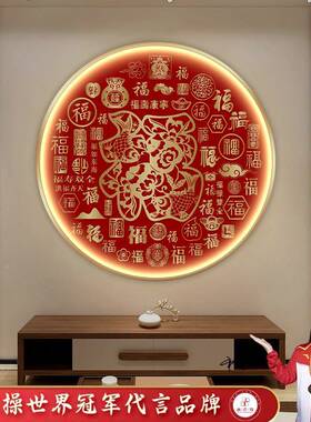 褔字形玄装关画饰画新中式客餐厅吉祥挂YX9-15圆画走廊过道壁画百