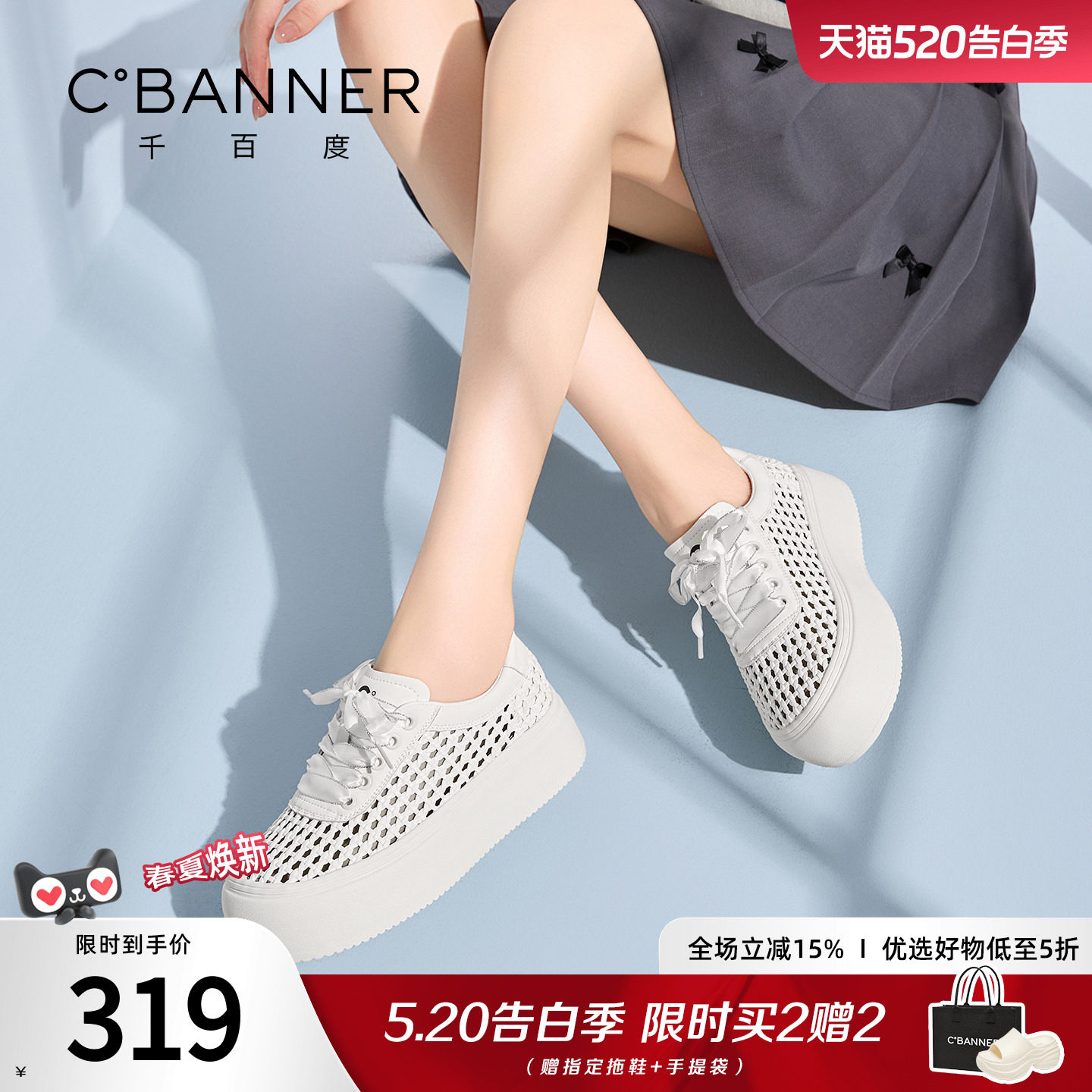 千百度镂空透气小白鞋女夏季新款厚底休闲板鞋百搭轻便小白鞋女鞋
