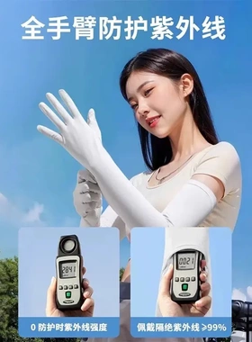 夏天冰丝袖套女款遮阳防晒长袖防