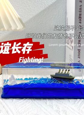 泰坦尼克漂流瓶摆件高颜值新款流水许愿瓶生日礼物毕业礼品桌面