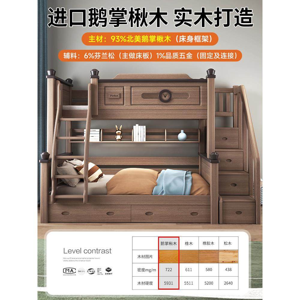 全实木鹅掌楸木上下床双层床儿童床子母高低床小户型可拆分上下铺,淘宝优惠券,粉丝福利购,淘宝优惠卷