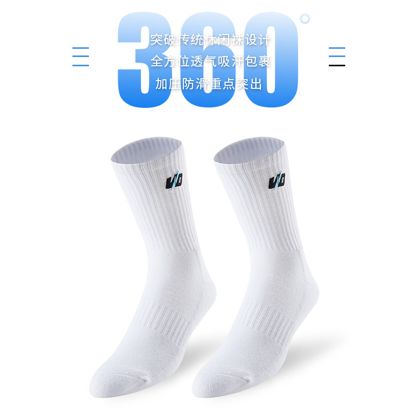 维动闪电实战专业运动袜子男羽毛球袜训练女中筒高帮长筒薄款夏季,淘宝优惠券,粉丝福利购,淘宝优惠卷