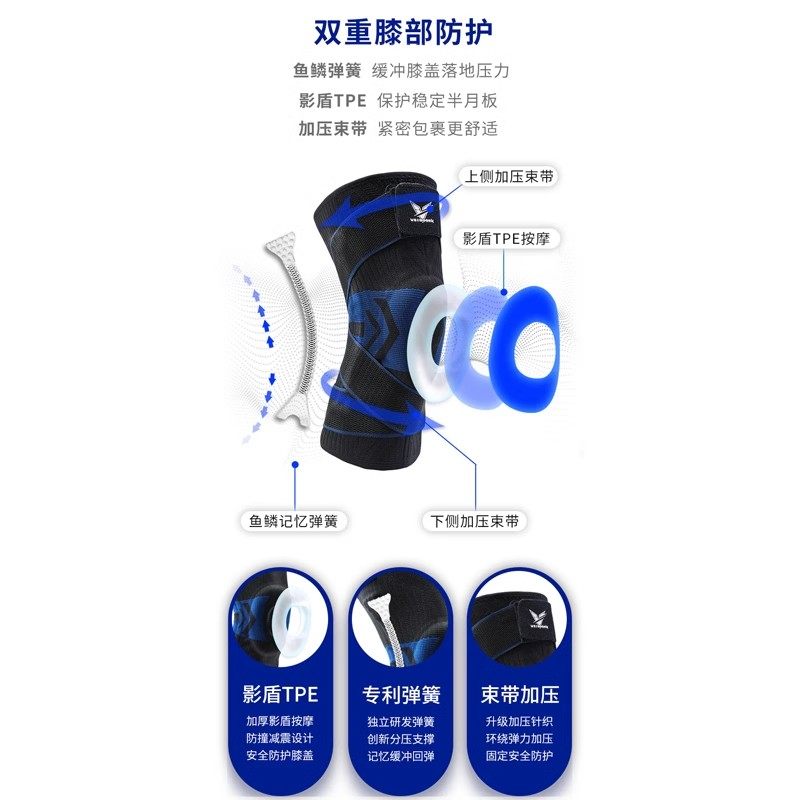 维动音速专业运动护膝篮球装备男半月板关节跑步足球膝盖具套排球,淘宝优惠券,粉丝福利购,淘宝优惠卷
