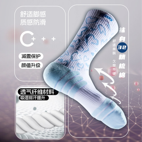 维动情人节限定相印实战专业篮球袜子男美式毛巾底长筒精英运动袜 - 图3