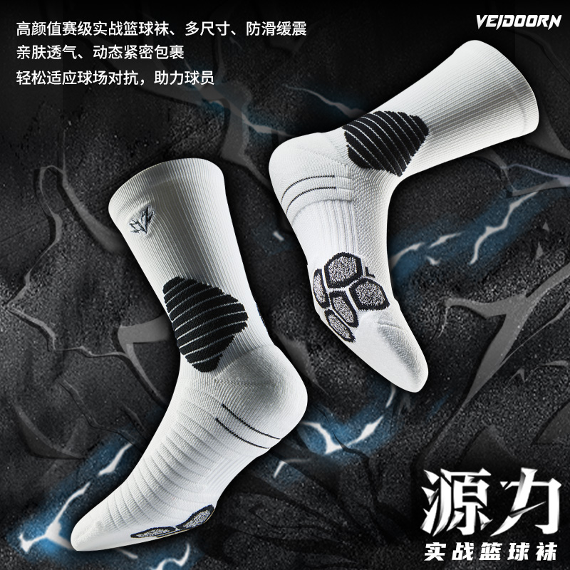 维动源力实战专业篮球袜毛巾底长筒男夏季薄款美式跑步训练运动袜 - 图3