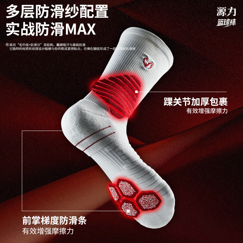 维动源力实战专业篮球袜毛巾底长筒男夏季薄款美式跑步训练运动袜 - 图1