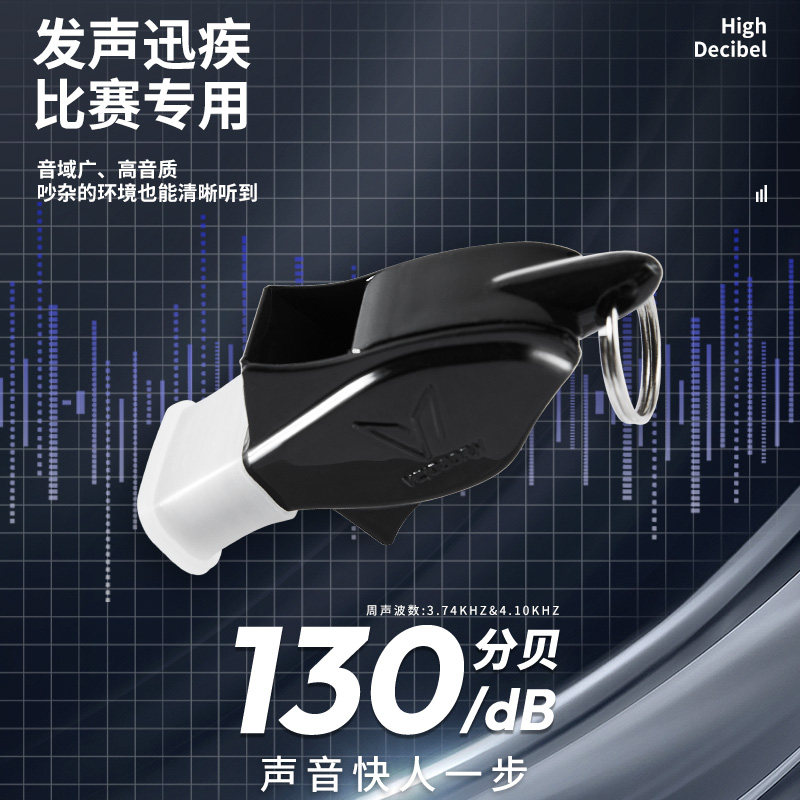 维动无核口哨比赛专用赛事足球篮球运动训练高透音哨体育老师裁判,淘宝优惠券,粉丝福利购,淘宝优惠卷
