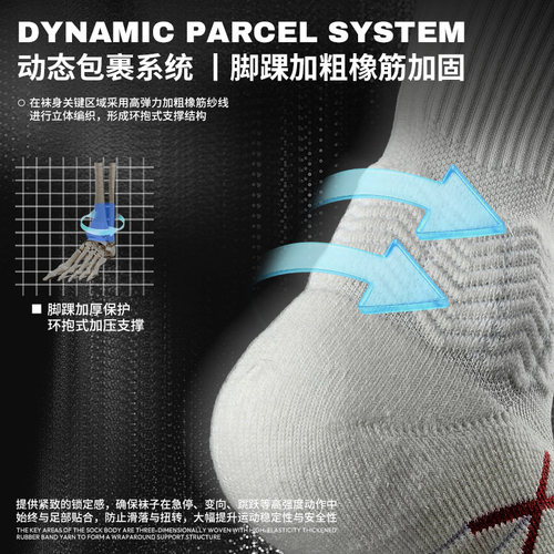 维动第三代篮球袜实战专业篮球袜毛巾底长筒秋加厚跑步训练运动袜 - 图3
