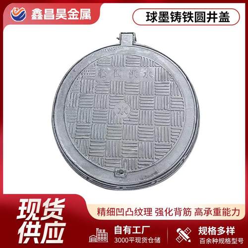 球墨铸铁防沉降井盖重型电力通信井盖排污水用700*800铸铁井盖 - 图1