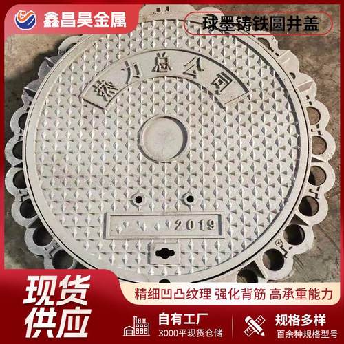 球墨铸铁防沉降井盖重型电力通信井盖排污水用700*800铸铁井盖 - 图2
