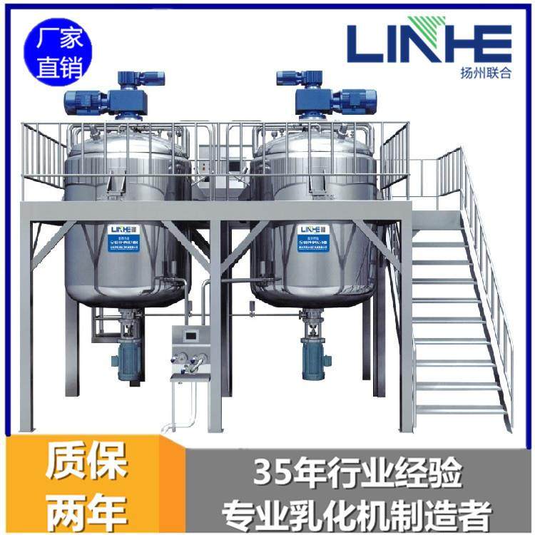 双搅拌真空液洗外循环均质搅拌机液洗搅拌罐化妆品洗洁精药品,淘宝优惠券,粉丝福利购,淘宝优惠卷