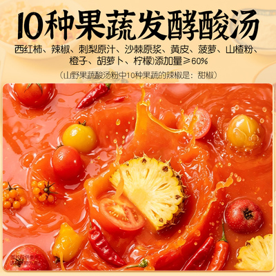 南山婆贵州酸汤粉