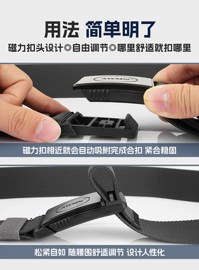 简约自动吸附磁力休闲弹力腰带