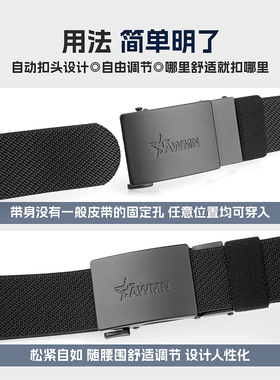 3.4cm弹力自动扣可剪短腰带