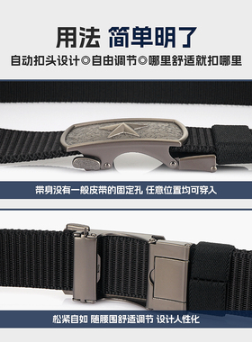 可剪短五星自动扣休闲商务腰带