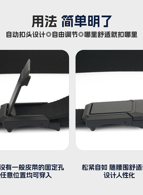 弹力可剪短合金自动按压扣腰带