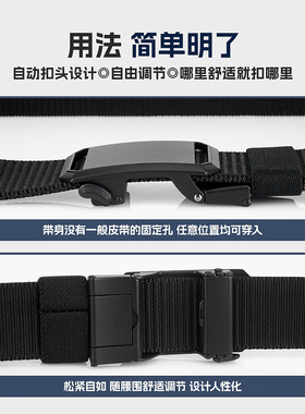 休闲简约可剪短自动扣腰带