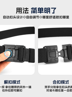 迷彩户外装甲合金战术弹力腰带