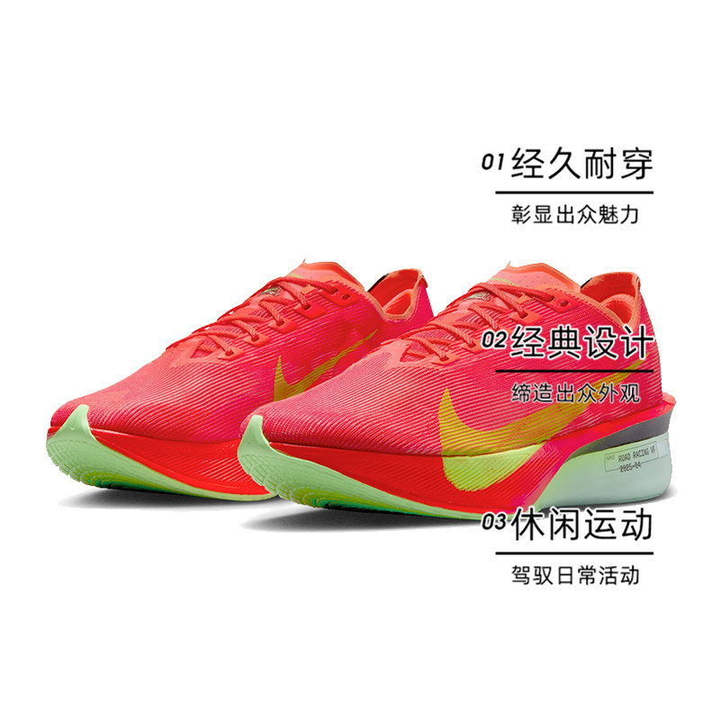 【自营】耐克男子 VAPORFLY NEXT%4运动训练跑步鞋HF6414-600休闲-图0