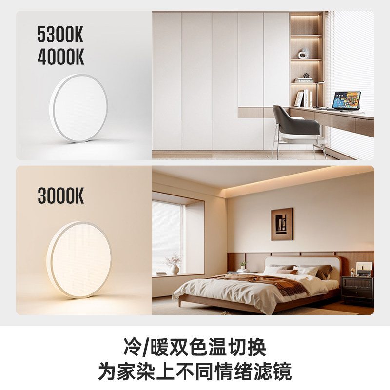 西屋全光谱护眼穹顶灯无缝书房卧室超薄圆形led灯儿童房护眼灯X系,淘宝优惠券,粉丝福利购,淘宝优惠卷