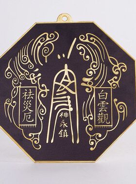 八卦镜凸镜化解入户门黄铜九宫八卦镜子大门口太极凸面镜阳台窗户