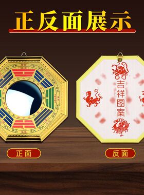 【正品】八卦凸镜凹镜九宫彩绘