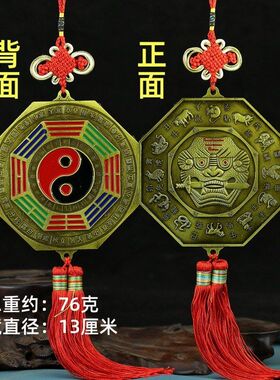 【正品】虎头太极八卦镜五帝生肖