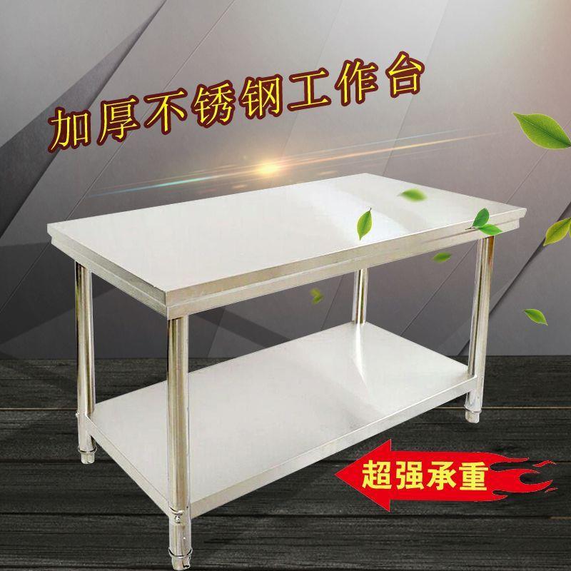 不锈钢加厚工作台饭店厨房操作台切菜桌子案板打荷台面双层 - 图0