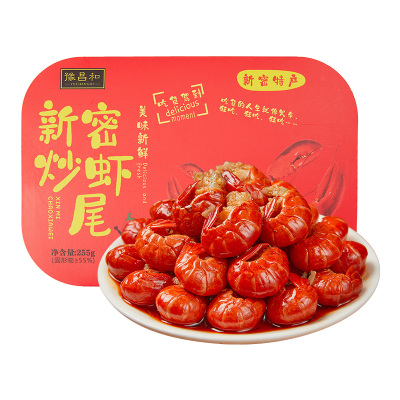 豫昌和麻辣小龙虾尾冷冻非鲜活生鲜虾球蒜蓉开袋加热即食顺丰包邮
