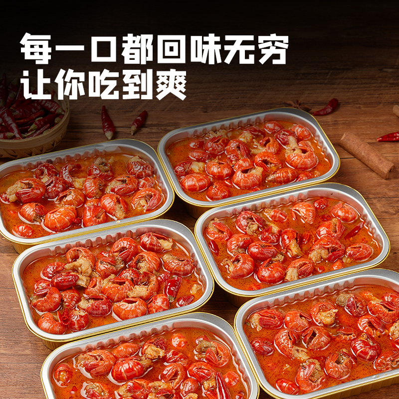 【250g*3盒】豫昌和麻辣小龙虾尾冷冻非鲜活生鲜新鲜香辣盒装虾球