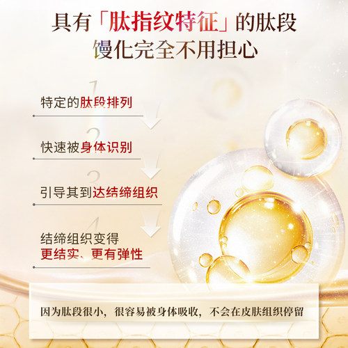 优序CellQueue奇迹胶原蛋白肽粉collagen水解小分子全身紧致抗皱 - 图2