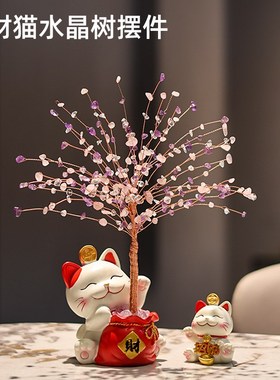 速发紫水晶发居树客厅玄关酒柜摆财装饰品招财猫家件乔迁新居开业