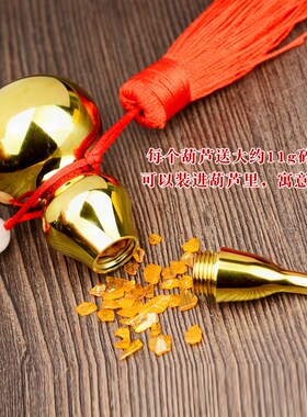 速发阁 铜芦件铜葫芦6.6厘米 铜葫挂汽车挂家 件居工艺品