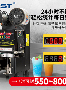FEST商用智能全自动封口机