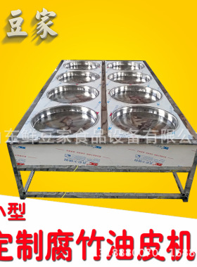 江苏大型油皮机厂家直供不锈钢半自动腐竹机 手工揭皮腐竹油皮机