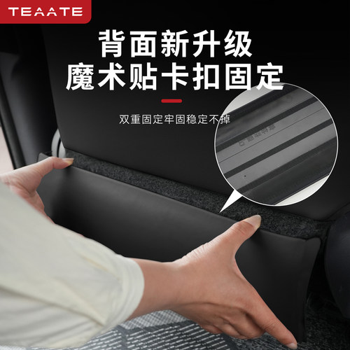 【防踢防刮】适用赛那格瑞维亚座椅后防踢板车内改装配件车装饰 - 图1