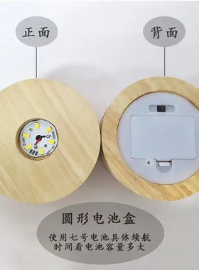 圆形电池盒款实木发光底座LED