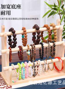 文玩手串收纳架手表手镯首饰品盒