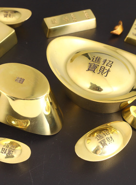 纯铜金元宝摆件黄铜实心装聚宝盆家居客厅玄关装饰品开业乔迁礼品