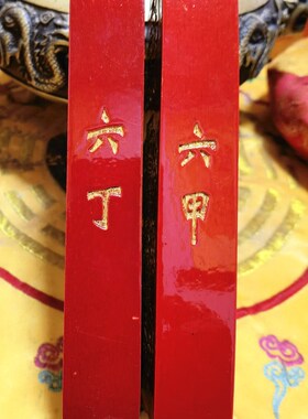 道用品道家令牌 张天师令牌 大圣降魔护道令牌道家法坛