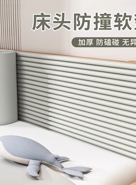 其他床架边框保护套楼梯扶手保暖套门口扶墙贴防撞条自粘软包加厚