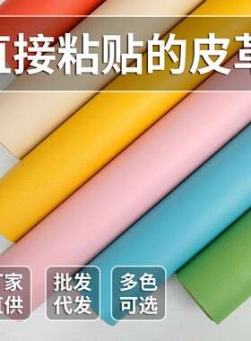 本地同城做皮革沙发套洗头床头枕包皮保护套粘贴皮革软包皮革面料