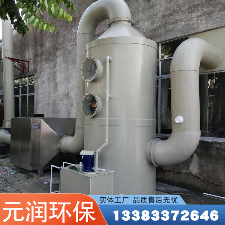 Water spray tower exhaust gas purification tower exhaust gas treatment equipment industrial air purifier acid mist absorption tower purification
