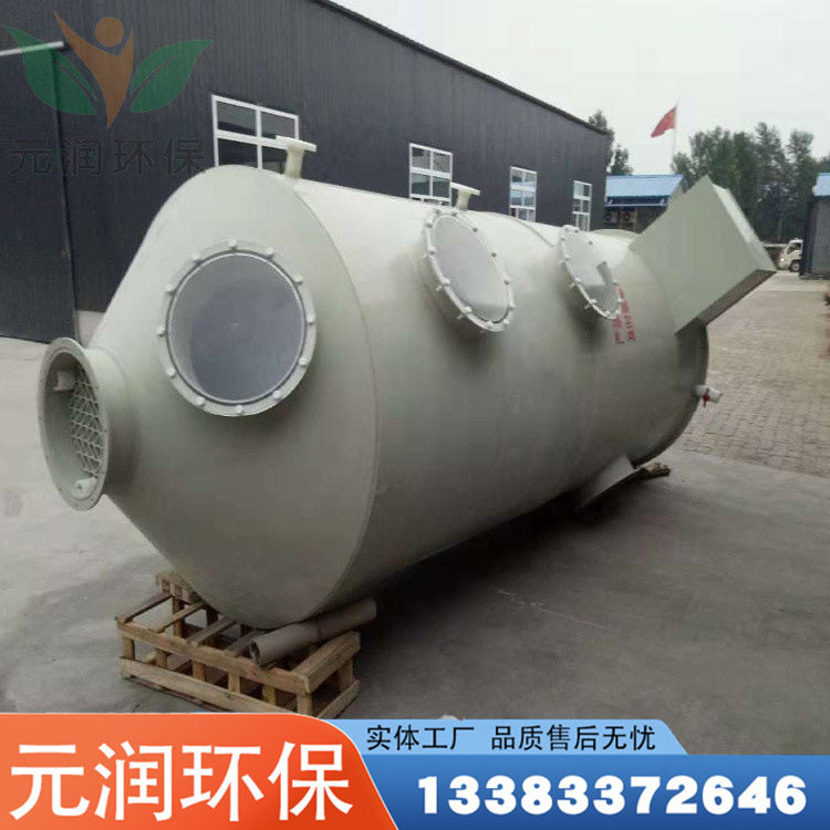 Water spray tower exhaust gas purification tower exhaust gas treatment equipment industrial air purifier acid mist absorption tower purification