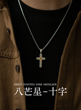 星宇纪项链男小众高级十字架吊坠