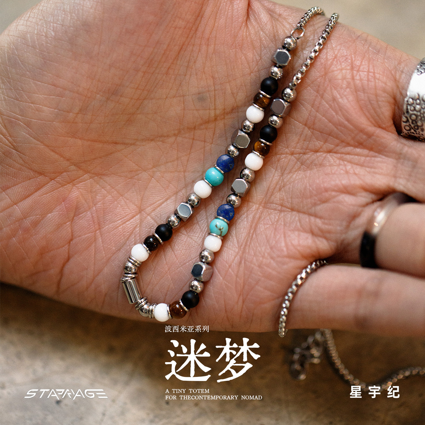 星宇纪迷梦项链男款设计感钛钢高级感轻奢小众配饰叠戴精致感吊坠